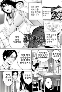 Page 107 of Mago Neburi - preview thumbnail