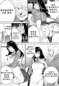 Page 128 of Mago Neburi - preview thumbnail