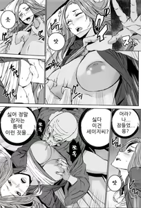 Page 133 of Mago Neburi - preview thumbnail