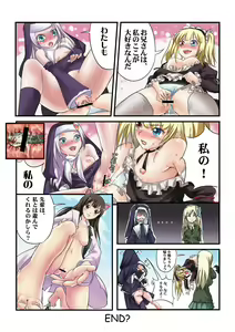Page 26 of Boku no Sena ga Ookii - preview thumbnail