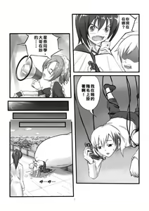 Page 35 of Boku no Sena ga Ookii - preview thumbnail