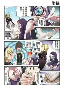Page 51 of Boku no Sena ga Ookii - preview thumbnail