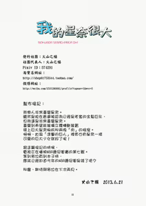Page 53 of Boku no Sena ga Ookii - preview thumbnail