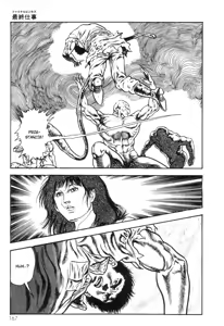 Page 171 of Legend of the Superbeast - preview thumbnail