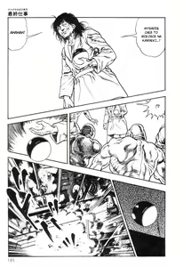 Page 192 of Legend of the Superbeast - preview thumbnail