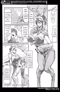 Page 10 of Snowman is Dead - preview thumbnail