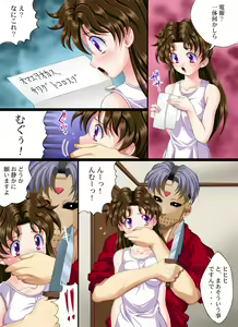 Page 4 of Yokubou Kaiki dai 241 shou - Yura-san Goukan Taiken Nikki part1 Rape Denpou Hen - - preview thumbnail
