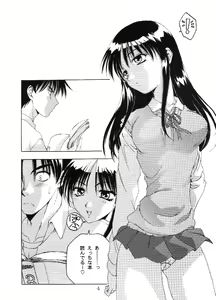 Page 3 of Analog Cabin 3  Hikitsudzuki Teikyou wa Kurusu Brand - preview thumbnail