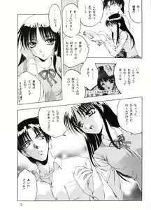 Page 4 of Analog Cabin 3  Hikitsudzuki Teikyou wa Kurusu Brand - preview thumbnail