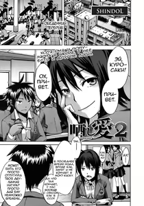 Sarashi Ai Ch. 3, 5-6 (decensored) — hentai manga cover on Fhentai