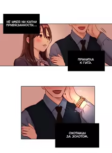 Page 32 of Atonement Camp Ch. 0-5 - preview thumbnail