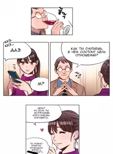 Page 43 of Atonement Camp Ch. 0-5 - preview thumbnail