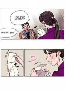 Page 45 of Atonement Camp Ch. 0-5 - preview thumbnail