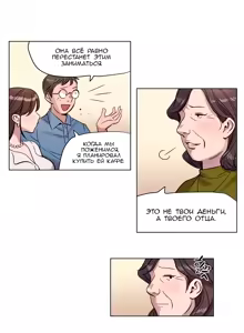 Page 64 of Atonement Camp Ch. 0-5 - preview thumbnail
