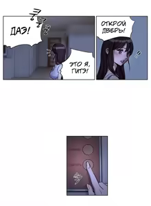 Page 74 of Atonement Camp Ch. 0-5 - preview thumbnail