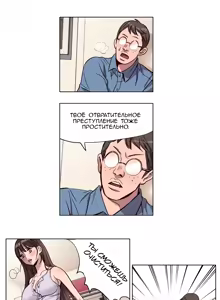 Page 79 of Atonement Camp Ch. 0-5 - preview thumbnail