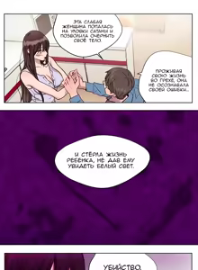 Page 80 of Atonement Camp Ch. 0-5 - preview thumbnail