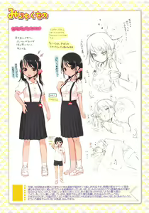 Page 216 of Nama Loli - preview thumbnail