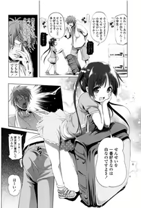 Page 5 of Nama Loli - preview thumbnail