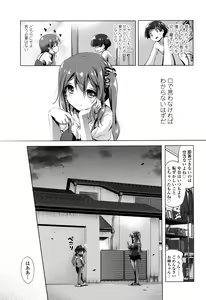 Page 66 of Nama Loli - preview thumbnail