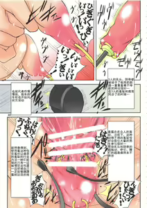 Page 39 of St. Margareta Gakuen COLORFUL! Vol. 15 - preview thumbnail