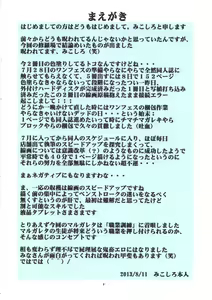 Page 4 of St. Margareta Gakuen COLORFUL! Vol. 14 - preview thumbnail