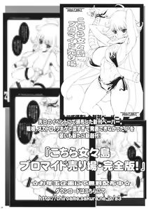Page 23 of Dai Auction Kaijou - preview thumbnail