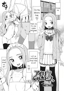 Airi-chan Service — hentai manga cover on Fhentai