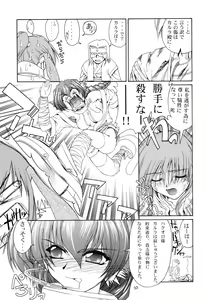 Page 33 of Utawaretamono <Joukan> ~Hidamari no Naka de~ - preview thumbnail