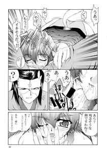 Page 35 of Utawaretamono <Joukan> ~Hidamari no Naka de~ - preview thumbnail