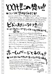 Page 40 of Utawaretamono <Joukan> ~Hidamari no Naka de~ - preview thumbnail