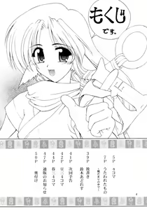 Page 4 of Utawaretamono <Joukan> ~Hidamari no Naka de~ - preview thumbnail