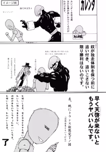 Page 45 of Utawaretamono <Joukan> ~Hidamari no Naka de~ - preview thumbnail