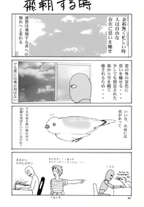 Page 46 of Utawaretamono <Joukan> ~Hidamari no Naka de~ - preview thumbnail