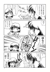 Page 5 of Utawaretamono <Joukan> ~Hidamari no Naka de~ - preview thumbnail