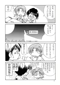 Page 6 of Utawaretamono <Joukan> ~Hidamari no Naka de~ - preview thumbnail