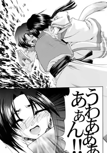 Page 9 of Utawaretamono <Joukan> ~Hidamari no Naka de~ - preview thumbnail