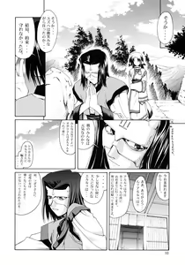 Page 10 of Utawaretamono <Joukan> ~Hidamari no Naka de~ - preview thumbnail