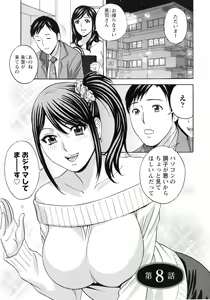 Page 140 of Midara Shimai Asobi - preview thumbnail