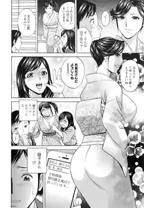 Page 167 of Midara Shimai Asobi - preview thumbnail