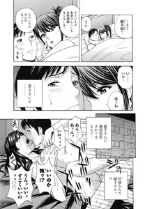 Page 182 of Midara Shimai Asobi - preview thumbnail