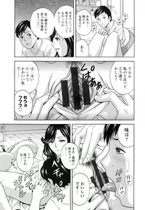 Page 54 of Midara Shimai Asobi - preview thumbnail