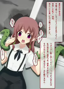 Ibara no Gakuen - hentai manga cover image