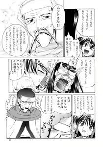 Page 17 of Utawaretamono <Gekan> ~Sorezore no Mirai e~ - preview thumbnail