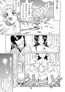 Page 35 of Utawaretamono <Gekan> ~Sorezore no Mirai e~ - preview thumbnail