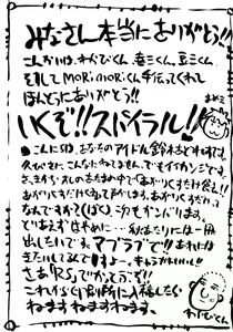 Page 40 of Utawaretamono <Gekan> ~Sorezore no Mirai e~ - preview thumbnail