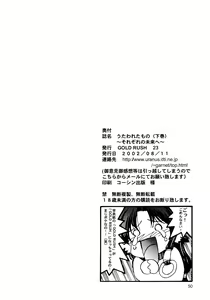 Page 50 of Utawaretamono <Gekan> ~Sorezore no Mirai e~ - preview thumbnail