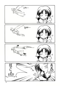Page 5 of Utawaretamono <Gekan> ~Sorezore no Mirai e~ - preview thumbnail