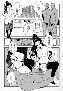 Page 34 of Healing Decision 2 - preview thumbnail