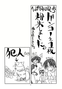 Page 25 of Kuchibiru ni Chelsea - preview thumbnail